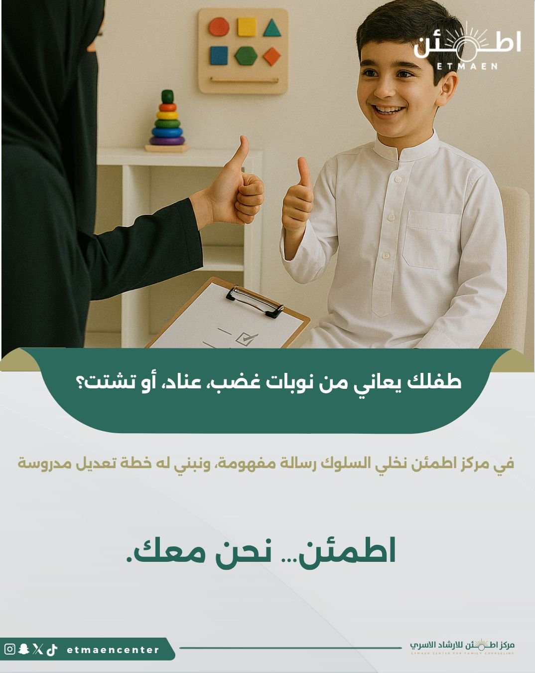 طفلك يعاني من نوبات غضب أو تشتّت؟